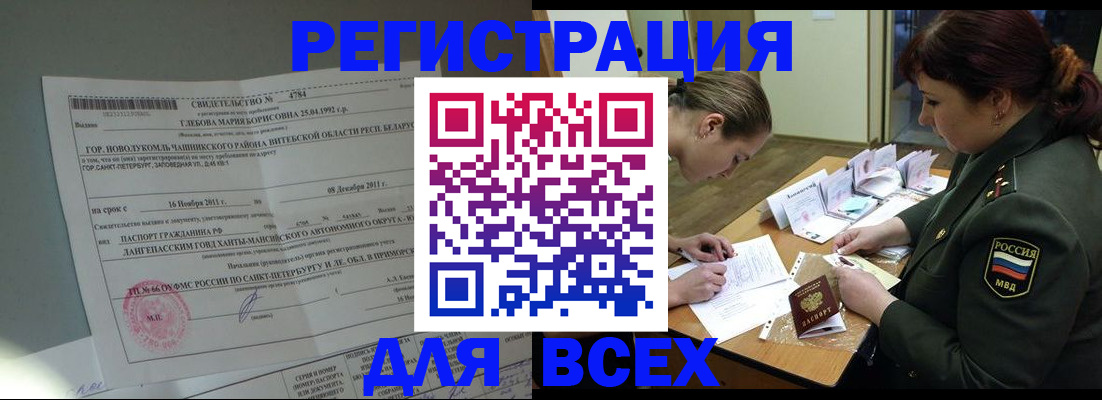 регистрация для дет. сада в Буинске