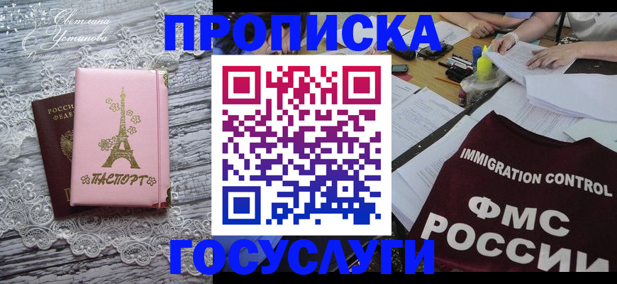 временная регистрация поиск в Буинске