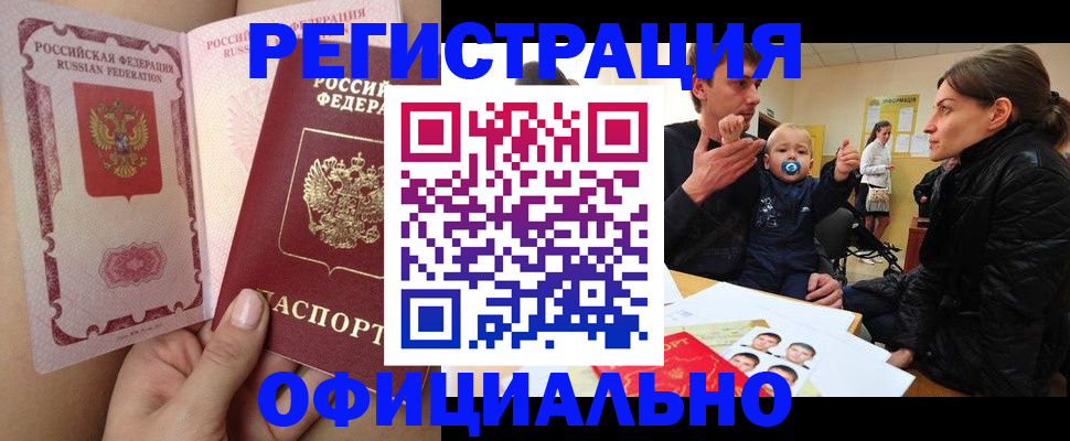 временная регистрация госуслуги в Буинске