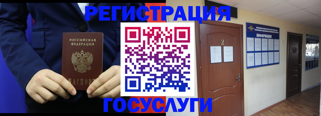 временная регистрация в квартире в Буинске