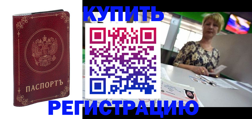 пропишу в квартире в Буинске