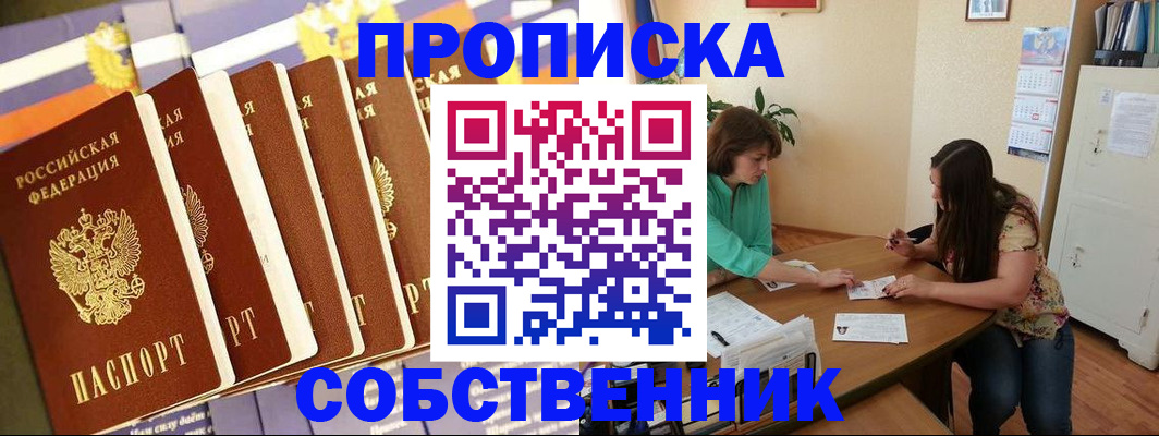 прописка паспорт в Буинске