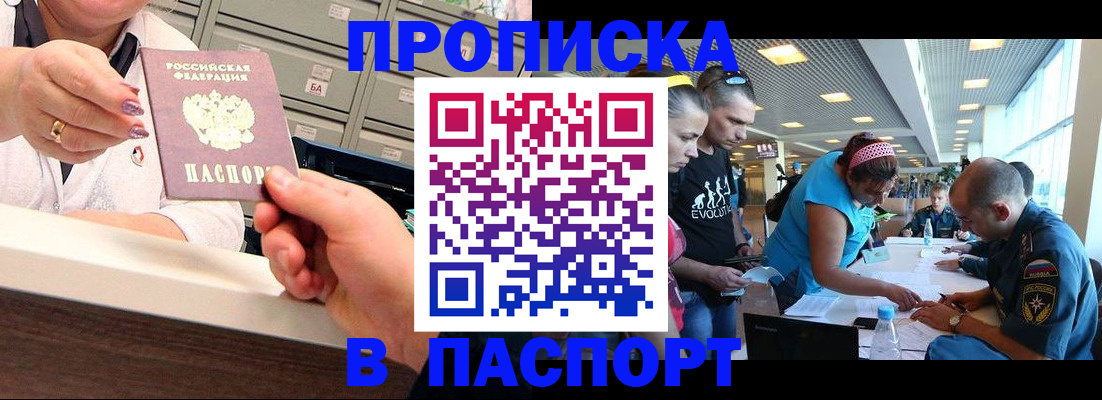 временная регистрация 2025 в Буинске